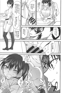 Page 130 of Rakujitsu