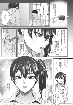 Page 136 of Rakujitsu