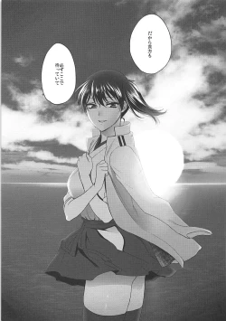 Page 154 of Rakujitsu