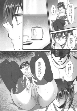 Page 43 of Rakujitsu