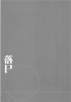 Page 66 of Rakujitsu