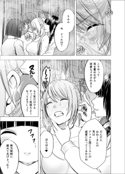 Page 19 of Densha no Naka de Onna wo Kaseru Kyougikai ni Sanka Saserareta Watashi no 2-nenkan no Kiroku