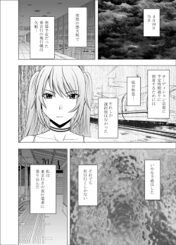 Page 39 of Densha no Naka de Onna wo Kaseru Kyougikai ni Sanka Saserareta Watashi no 2-nenkan no Kiroku