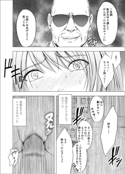 Page 55 of Densha no Naka de Onna wo Kaseru Kyougikai ni Sanka Saserareta Watashi no 2-nenkan no Kiroku
