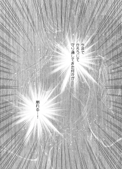 Page 64 of Densha no Naka de Onna wo Kaseru Kyougikai ni Sanka Saserareta Watashi no 2-nenkan no Kiroku