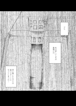 Page 68 of Densha no Naka de Onna wo Kaseru Kyougikai ni Sanka Saserareta Watashi no 2-nenkan no Kiroku