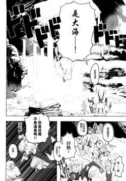 Page 134 of Load of Trash Kanzenban Ch. 1-10