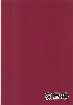 Page 22 of Hentai Optics