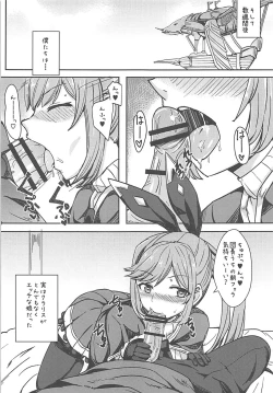 Page 6 of Hentai Optics