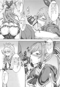 Page 7 of Hentai Optics