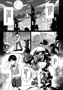 Page 5 of Sakuya-san o Sukikatte ni Dekiru Ken