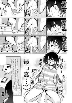 Page 24 of Futanari Umi-chan 4