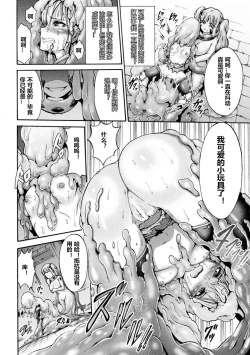 Page 12 of Nomare Yuku Majo | Swallowing a Witch