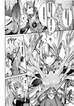 Page 4 of Nomare Yuku Majo | Swallowing a Witch