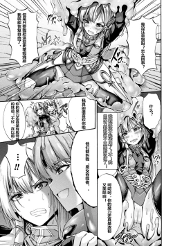 Page 5 of Nomare Yuku Majo | Swallowing a Witch