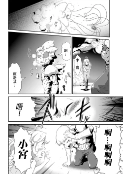 Page 17 of Shinshoku no Deathscythe Saishuuwa Subete wa Yume no Naka e ...