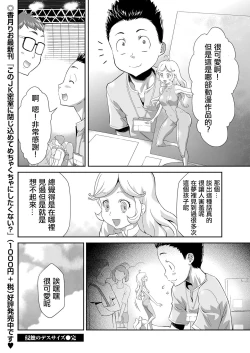 Page 33 of Shinshoku no Deathscythe Saishuuwa Subete wa Yume no Naka e ...