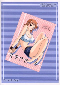 Page 27 of Majimeya Yawa