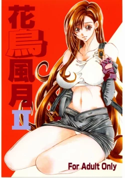 Page 1 of Kachou Huugetsu II