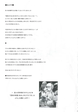 Page 21 of Kankourei