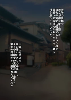 Page 2 of Kano mama ga H sugiru