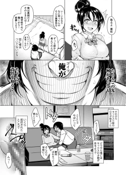 Page 15 of Saimin Kareshi