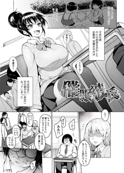 Page 1 of Saimin Kareshi