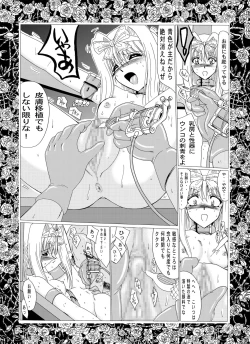 Page 16 of masochist of roses 1 moonrevenge