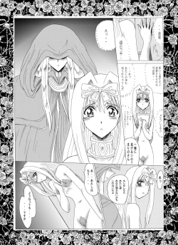 Page 25 of masochist of roses 1 moonrevenge