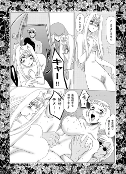 Page 26 of masochist of roses 1 moonrevenge