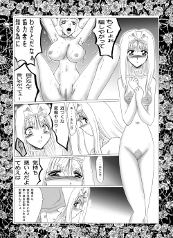 Page 27 of masochist of roses 1 moonrevenge