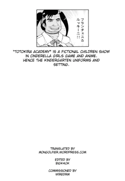 Page 23 of Sukoshi Otona no Totokira Gakuen