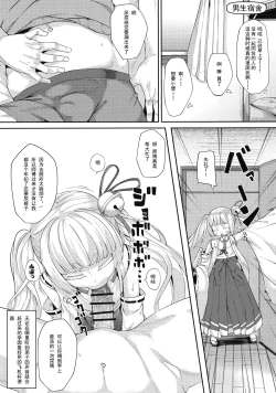 Page 4 of Saimin Onaho Inaba Tsukuyo-chan Shishou | 催眠飞机杯小穴小因幡月夜师傅