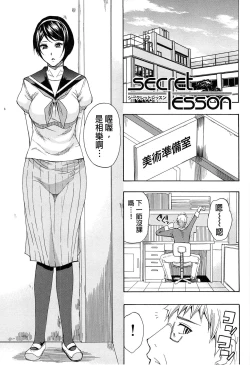 Page 2 of Tada Koishikute, Aitakute