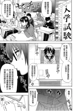 Page 7 of Tada Koishikute, Aitakute