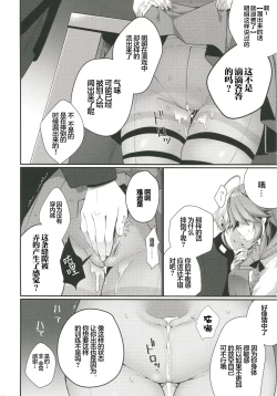 Page 8 of 1-koma mo Me ga Denai Hamanami no Erohon