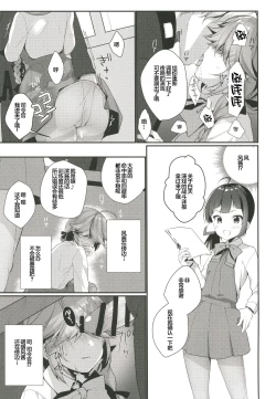 Page 9 of 1-koma mo Me ga Denai Hamanami no Erohon