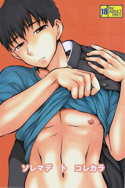 Download Soremade to Korekara | Until Then and from Now On