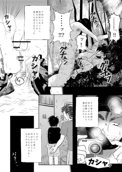 Page 6 of Ore, Shougo Maso Dorei.