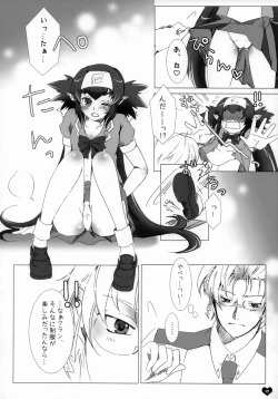 Page 11 of Seishun Ephemeral