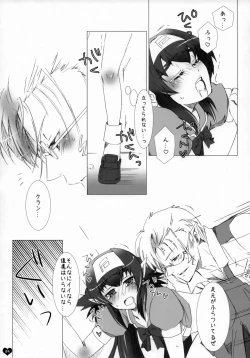Page 26 of Seishun Ephemeral