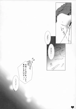 Page 29 of Seishun Ephemeral