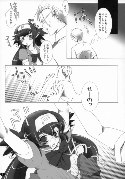 Page 6 of Seishun Ephemeral