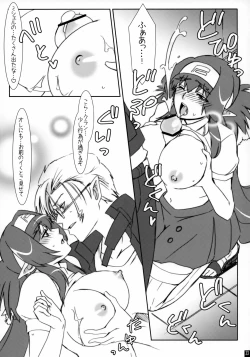 Page 22 of Lovely Close