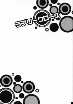 Page 2 of Lovely Close