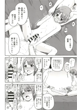 Page 18 of Mifunechan to Saimin Sex