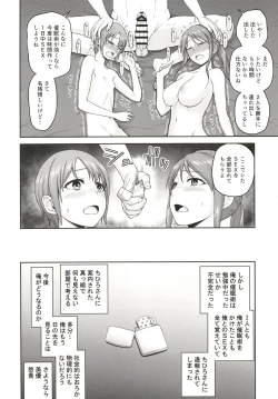 Page 24 of Mifunechan to Saimin Sex