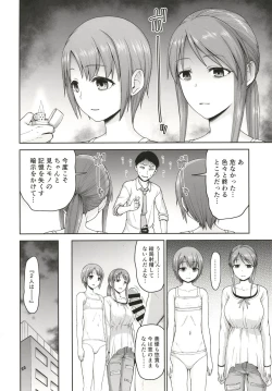 Page 6 of Mifunechan to Saimin Sex