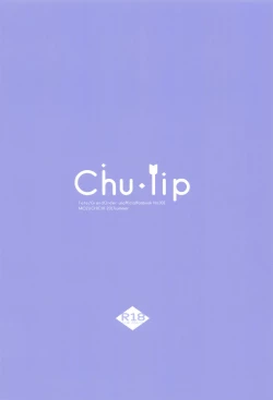 Page 26 of Chu-lip