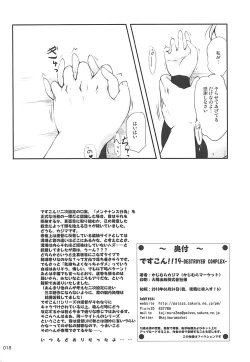 Page 17 of DesCon!! 19